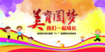 六一背景