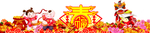 新年造型