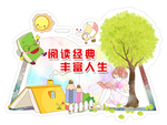 宣传牌