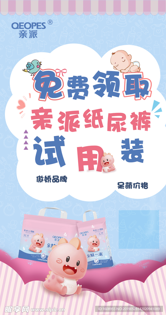 亲派产品背景图片