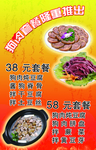狗肉海报