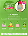 女装服饰女士内衣绿色版关联详情