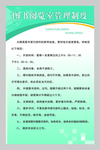 图书阅览室管理制度