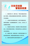 文体活动室管理员职责