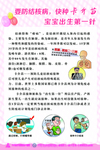 卡介苗 海报