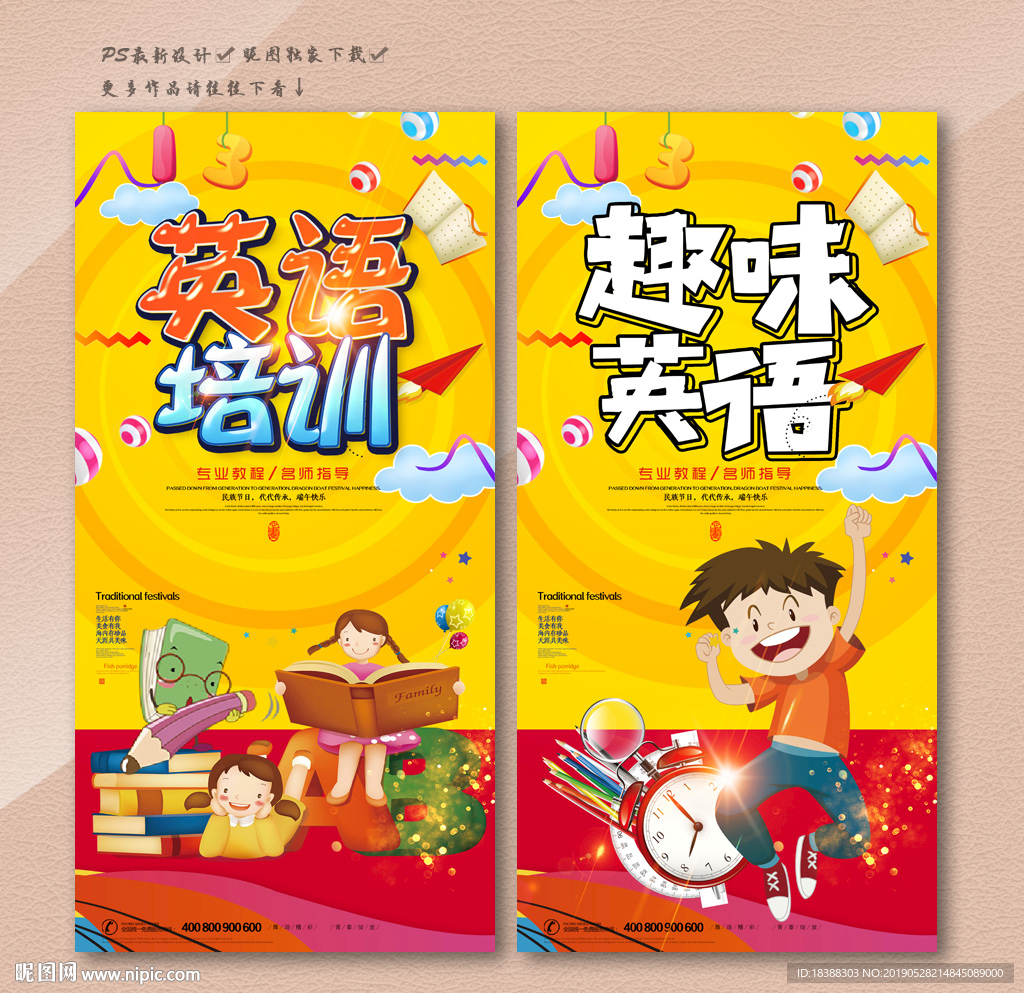 英语班