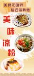 饭店展架