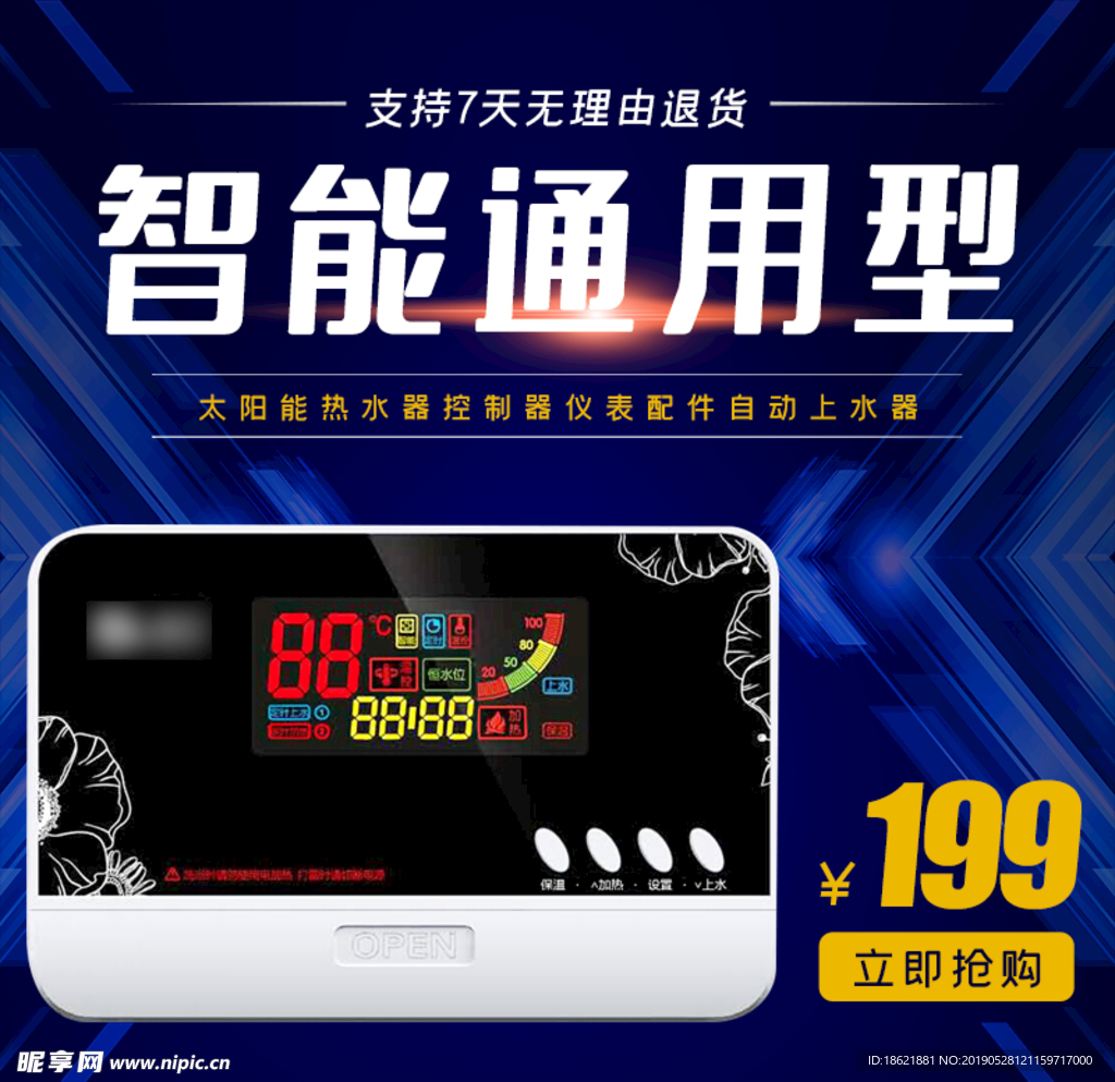 仪表显示