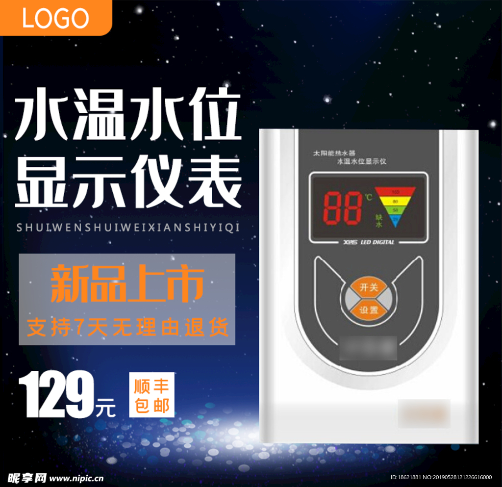 仪表显示
