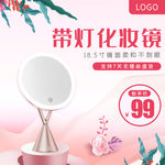 化妆镜