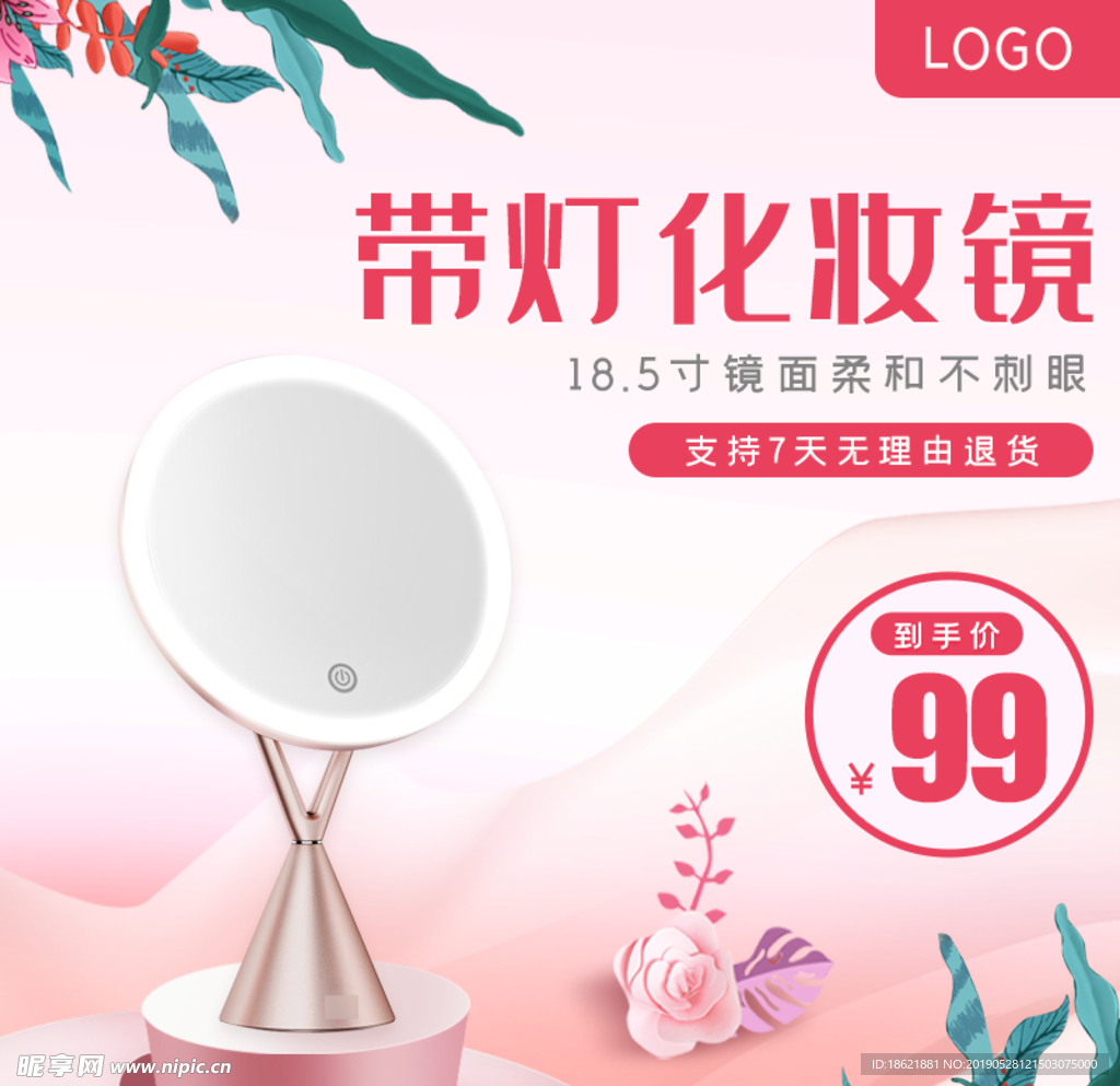 化妆镜