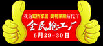 代言
