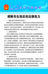 人民法院调解书生效后的法律效力