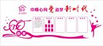 妇女微家