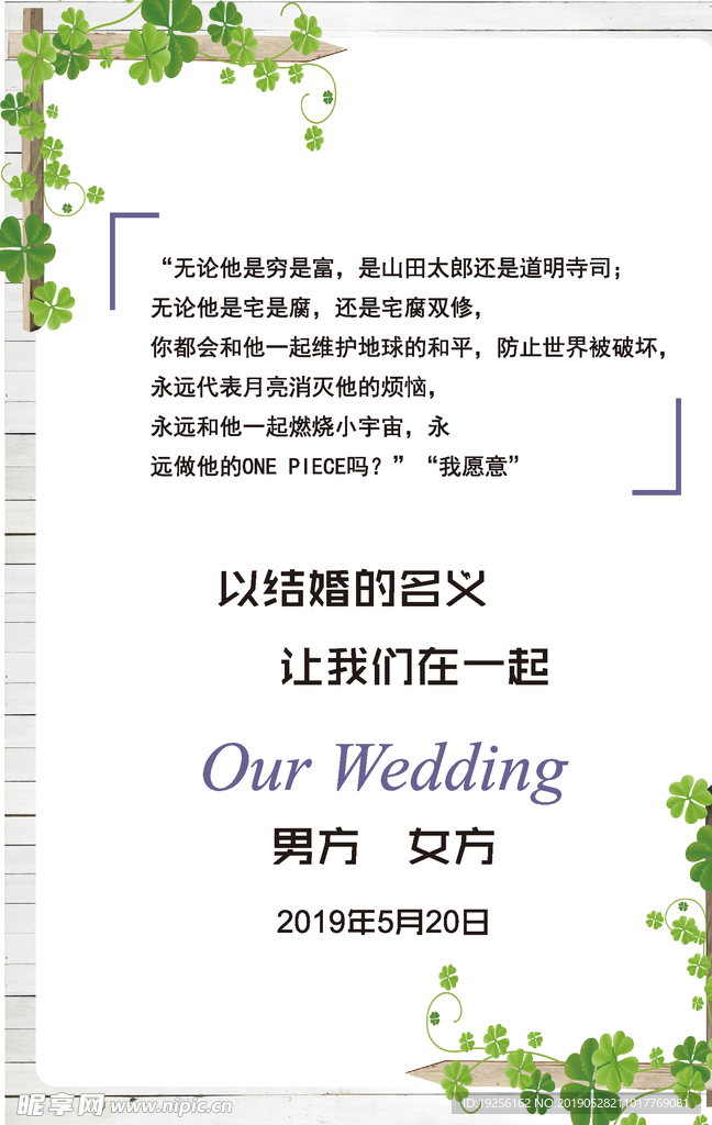 结婚KT 结婚海报