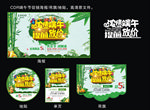 端午节促销海报