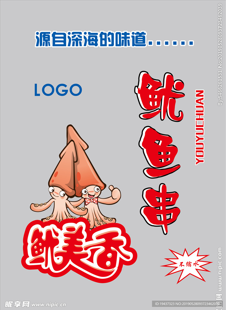平面包装