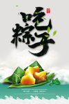 端午节粽子