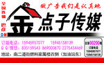 金点子广告logo