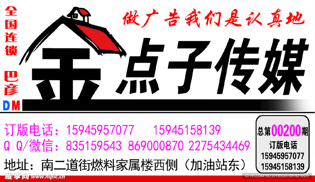 金点子广告logo