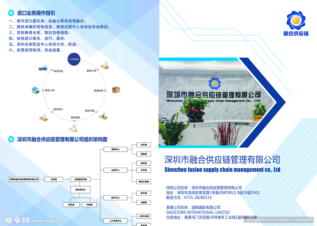 公司两折页