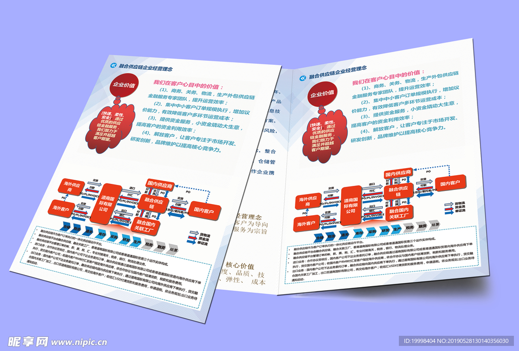 折页效果图