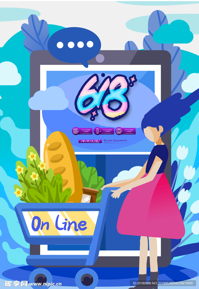 618海报