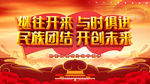 民族团结