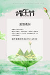 端午节放假通知