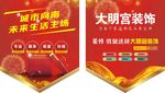 吊旗