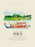 端午广告