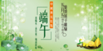 端午广告