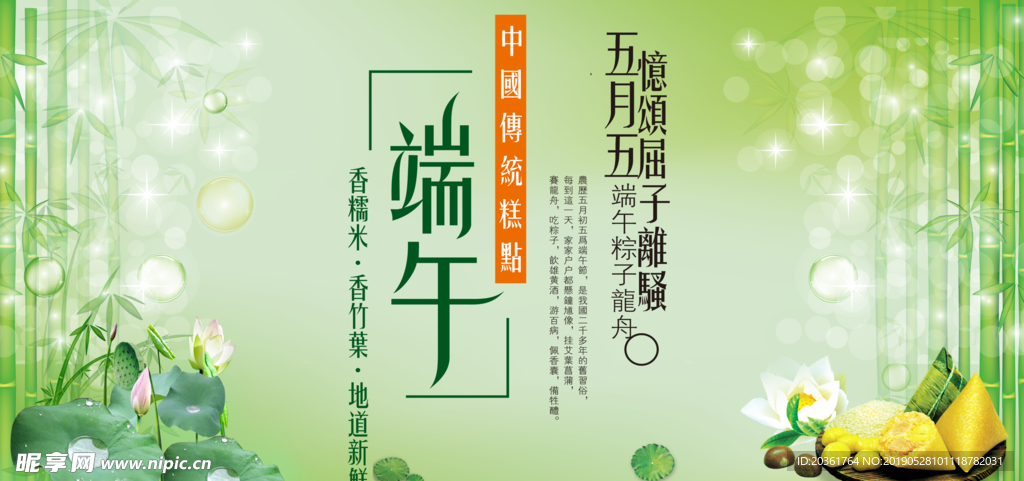 端午广告