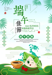 端午广告