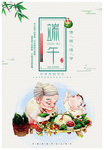 端午广告