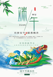 端午广告