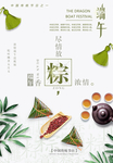 端午广告