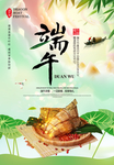 端午广告