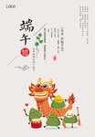 端午广告