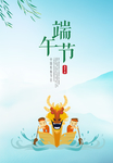 端午广告