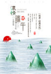 端午广告