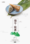 端午广告