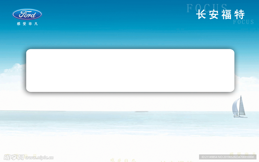 PPT模板
