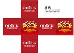 欧迪克门窗堆头
