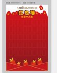 欧迪克门窗红包墙