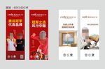 欧迪克 门窗 展架