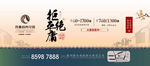 地产设计 围墙 大屏 海报