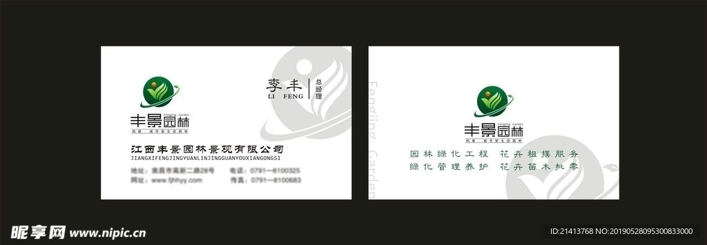 卡片名片设计