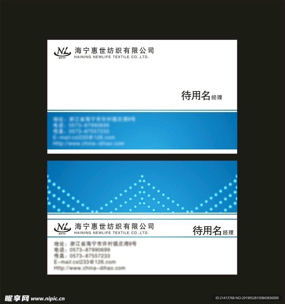 卡片名片设计