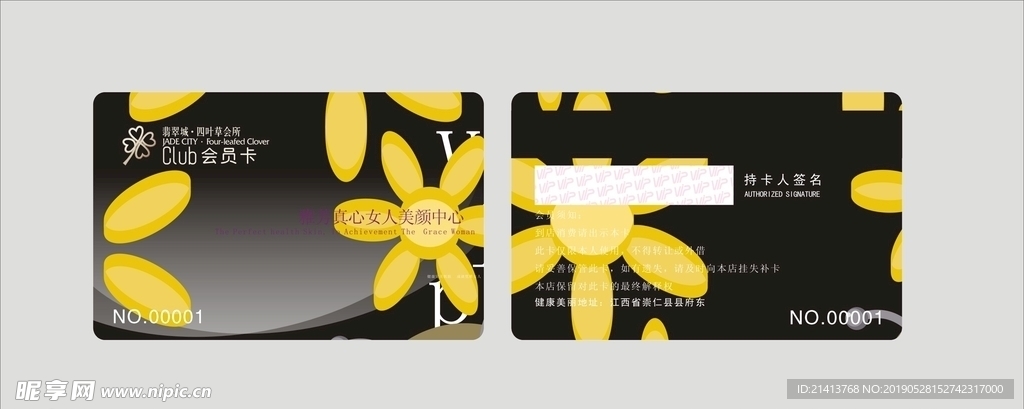 卡片名片设计